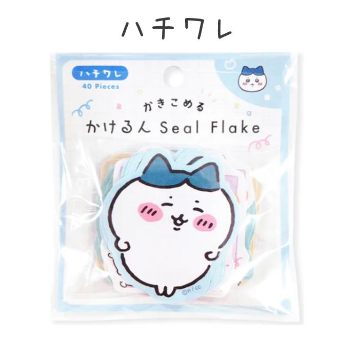 ちいかわ キャラクター シール ステッカー コレクション 子供 シールフレーク 大人 子供会　景品 かわいい 女の子 ギフト手帳デコ コレクション ホワイトデー |  | 04