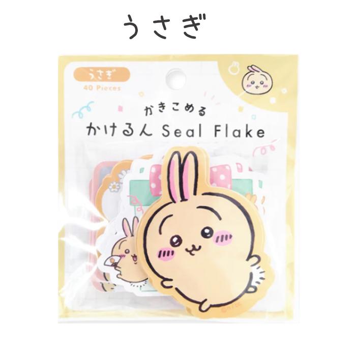 ちいかわ キャラクター シール ステッカー コレクション 子供 シールフレーク 大人 子供会　景品 かわいい 女の子 ギフト手帳デコ コレクション ホワイトデー |  | 06