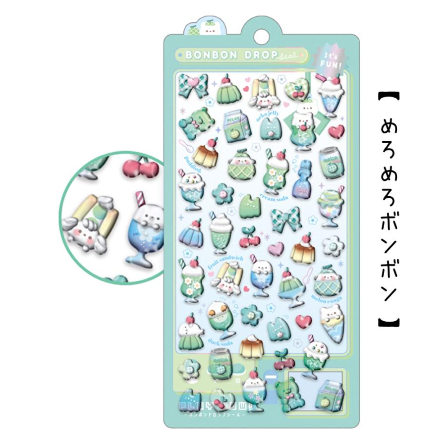 ボンボンドロップシール シール 小学生 女の子 低学年 幼稚園 保育園