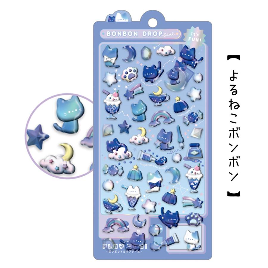 ボンボンドロップシール シール 小学生 女の子 低学年 幼稚園 保育園