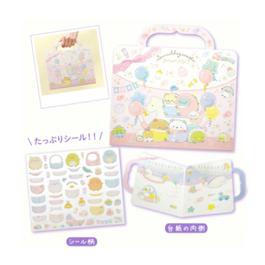 すみっコぐらし シールバッグ 小学生 女の子 シール台紙 きせかえ 着せ替え シール ステッカー かわいい コレクション 子供 大人 | すみっコぐらし | 03
