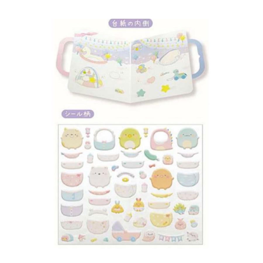 すみっコぐらし シールバッグ 小学生 女の子 シール台紙 きせかえ 着せ替え シール ステッカー かわいい コレクション 子供 大人 | すみっコぐらし | 08