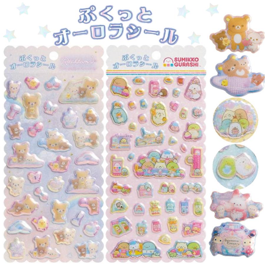 すみっコぐらし リラックマ シュガーココムー センチメンタルサーカス シール オーロラ小学生 女の子 ステッカー かわいい コレクション 子供 大人 | すみっコぐらし