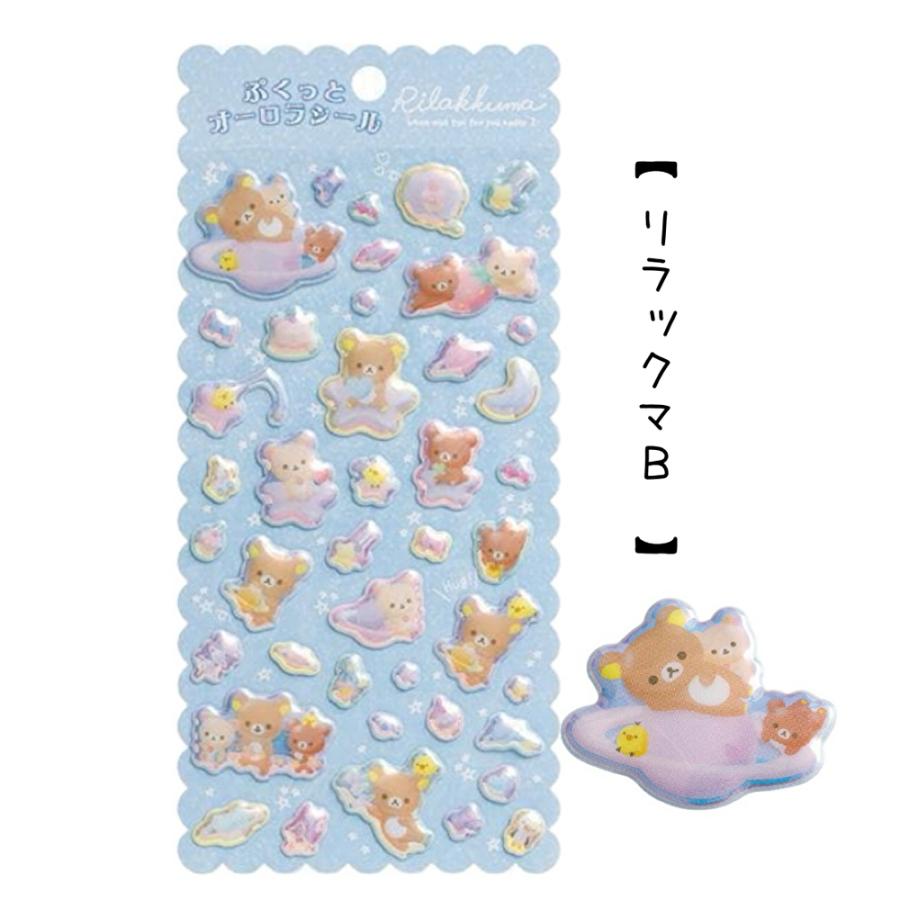 すみっコぐらし リラックマ シュガーココムー センチメンタルサーカス シール オーロラ小学生 女の子 ステッカー かわいい コレクション 子供 大人 | すみっコぐらし | 02