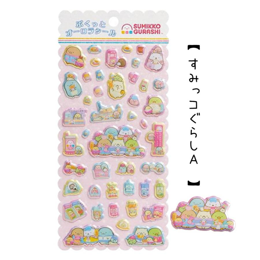 すみっコぐらし リラックマ シュガーココムー センチメンタルサーカス シール オーロラ小学生 女の子 ステッカー かわいい コレクション 子供 大人 | すみっコぐらし | 04