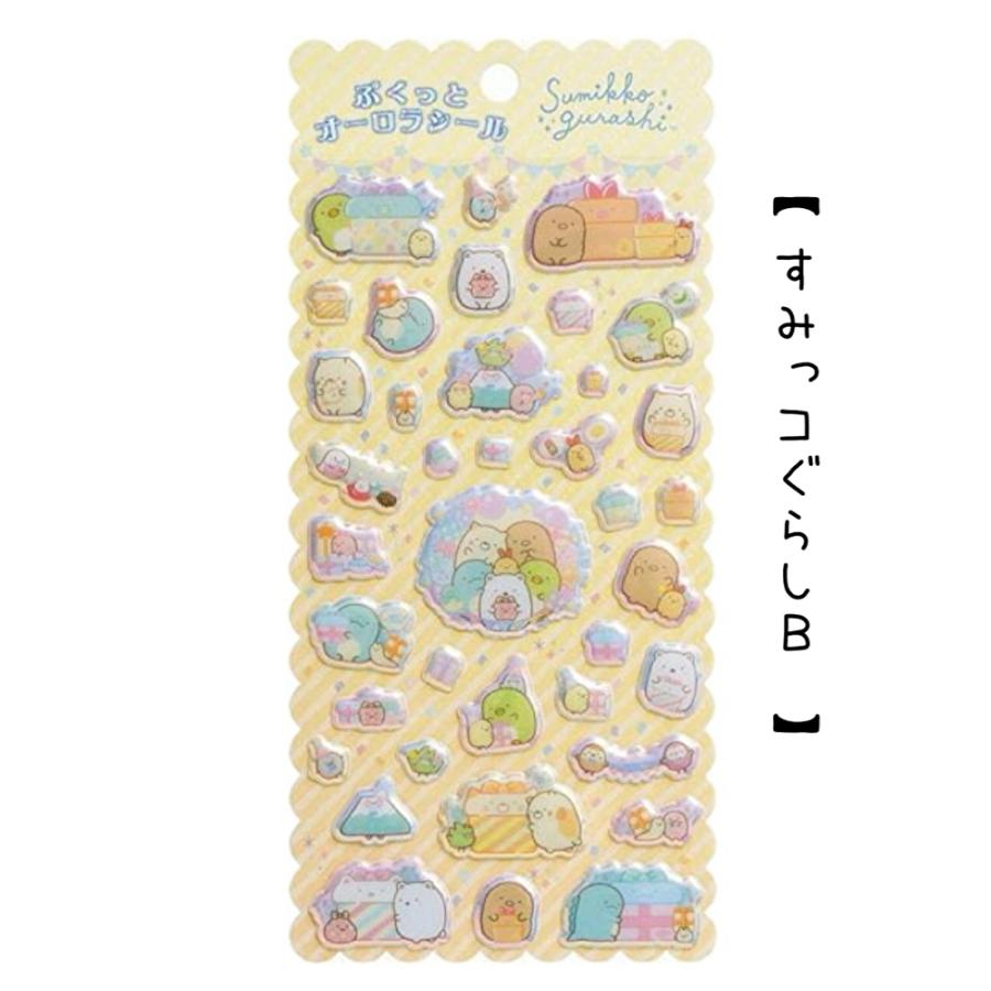 すみっコぐらし リラックマ シュガーココムー センチメンタルサーカス シール オーロラ小学生 女の子 ステッカー かわいい コレクション 子供 大人 | すみっコぐらし | 05