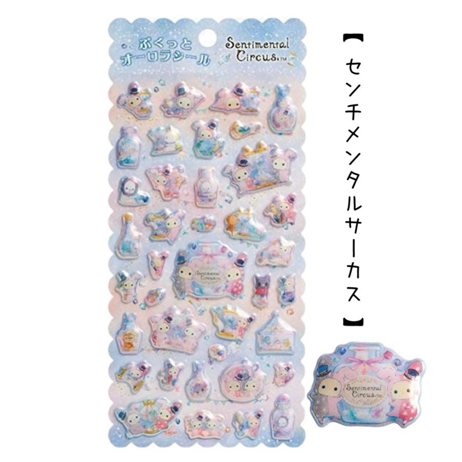 すみっコぐらし リラックマ シュガーココムー センチメンタルサーカス シール オーロラ小学生 女の子 ステッカー かわいい コレクション 子供 大人 | すみっコぐらし | 07