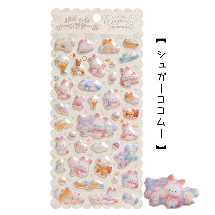 すみっコぐらし リラックマ シュガーココムー センチメンタルサーカス シール オーロラ小学生 女の子 ステッカー かわいい コレクション 子供 大人 | すみっコぐらし | 08