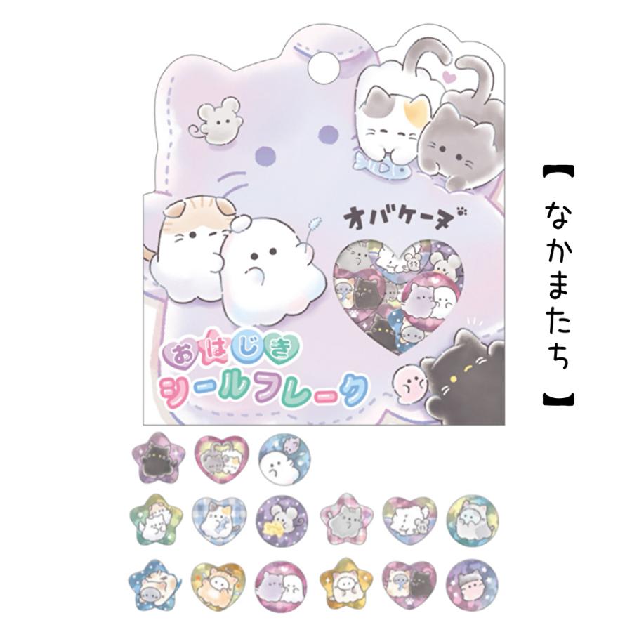 CRUX（クラックス） オバケーヌ シール ステッカー コレクション 子供