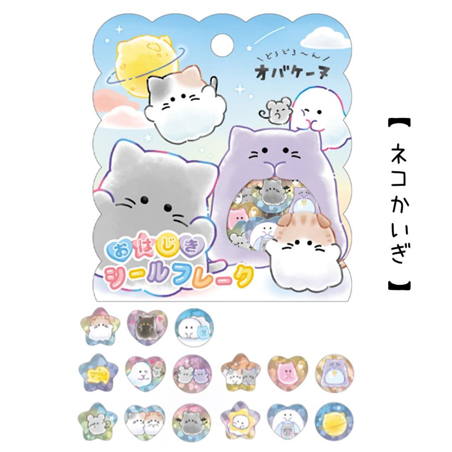 CRUX（クラックス） オバケーヌ シール ステッカー コレクション 子供