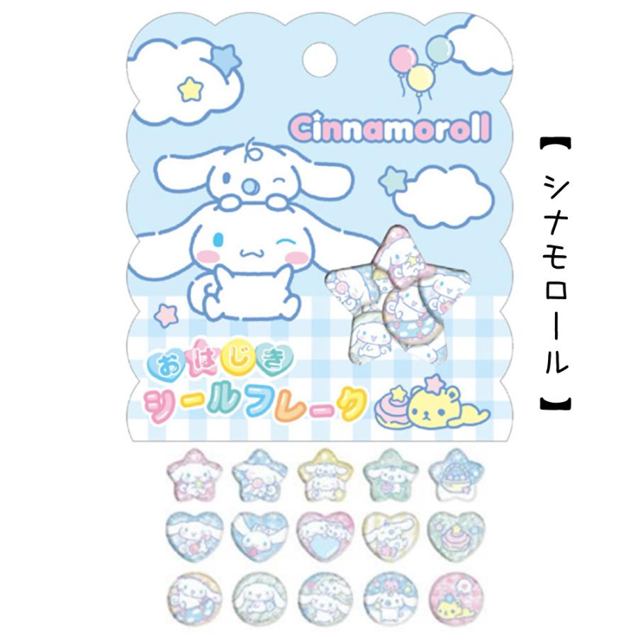 sanrio（サンリオ） おはじきシール ステッカー シールフレーク