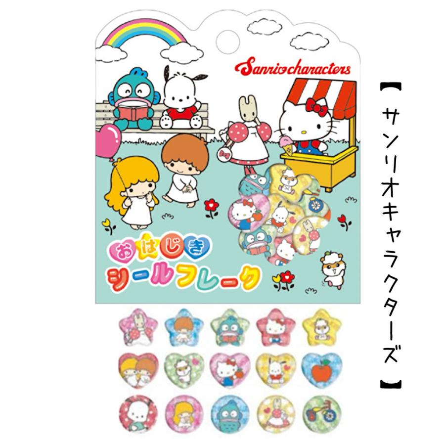 sanrio（サンリオ） おはじきシール ステッカー シールフレーク