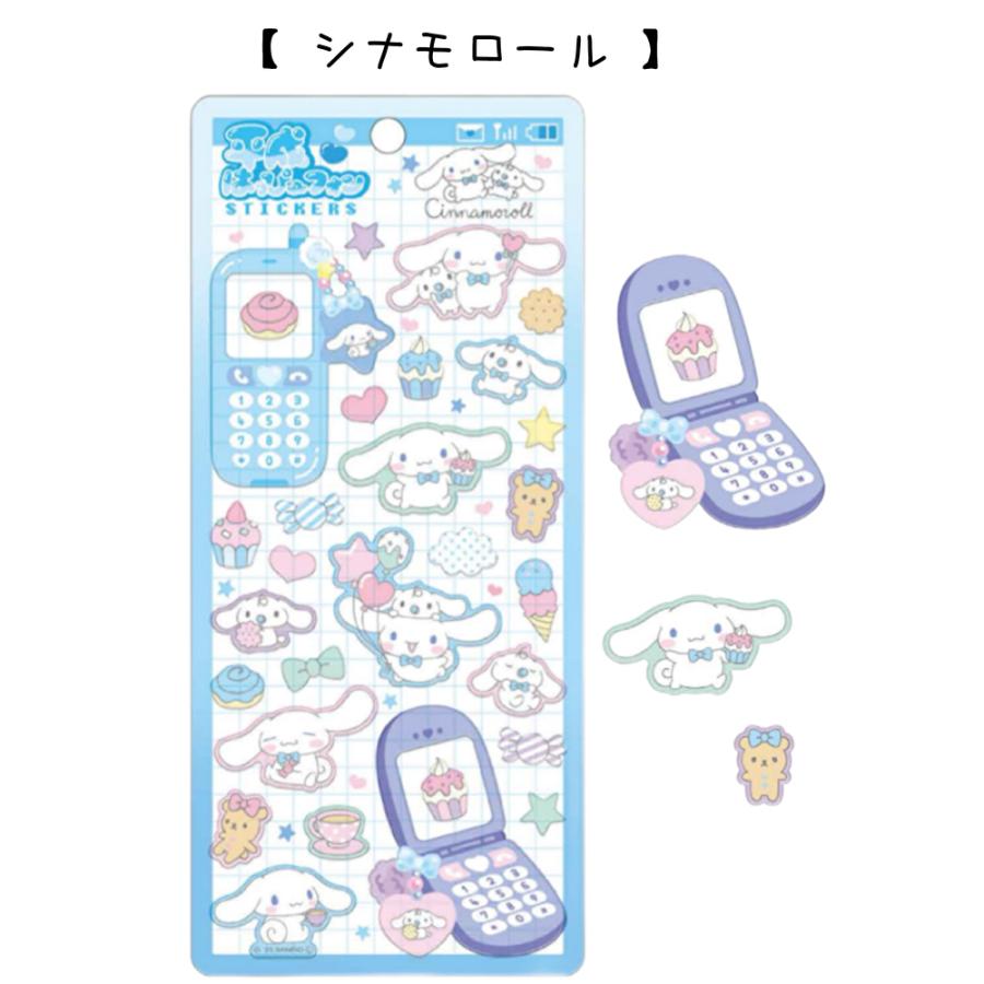 平成 はっぴーフォン サンリオ ハローキティ マイメロ クロミ