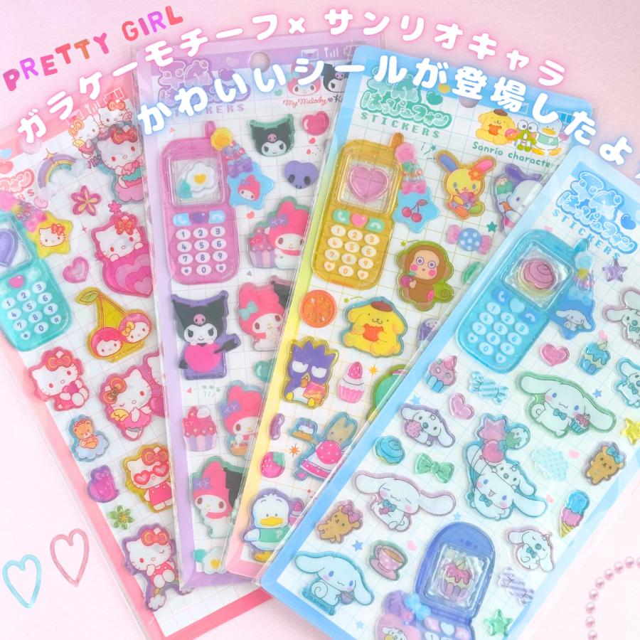 平成 はっぴーフォン サンリオ ハローキティ マイメロ クロミ