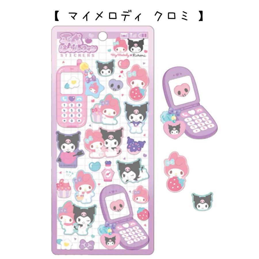 新品未開封ハローキティ マイメロ サンリオ 平成シールまとめ売り 日本限定 平成 はっぴーフォン サンリオ ハローキティ マイメロ クロミ