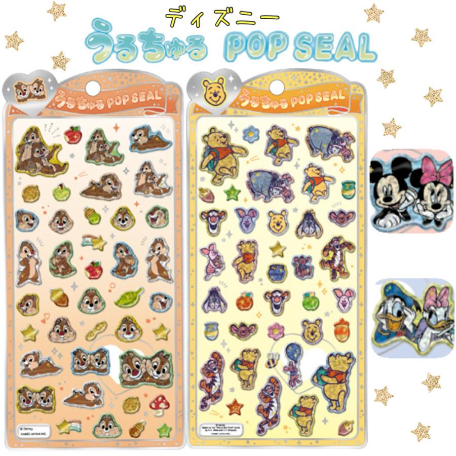 うるちゅるポップシール ディズニー ミッキー ミニー ドナルド