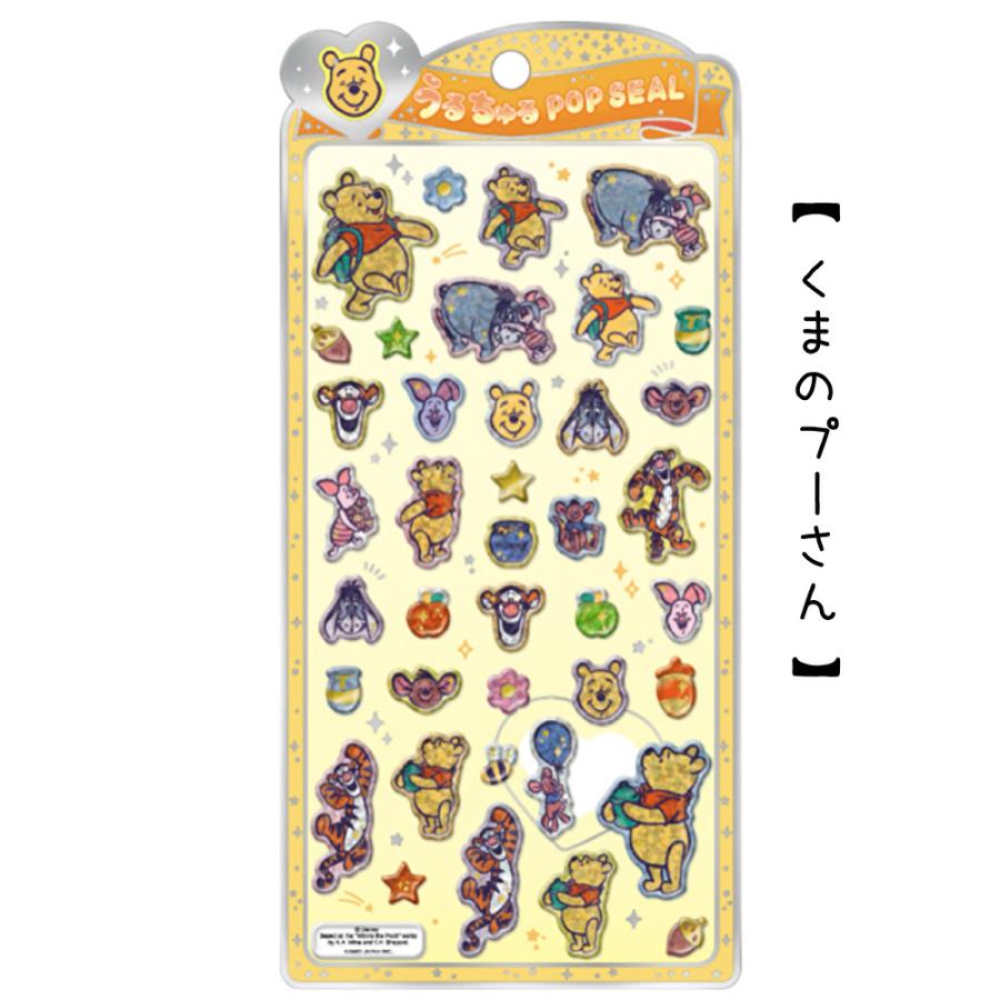 うるちゅるポップシール ディズニー ミッキー ミニー ドナルド