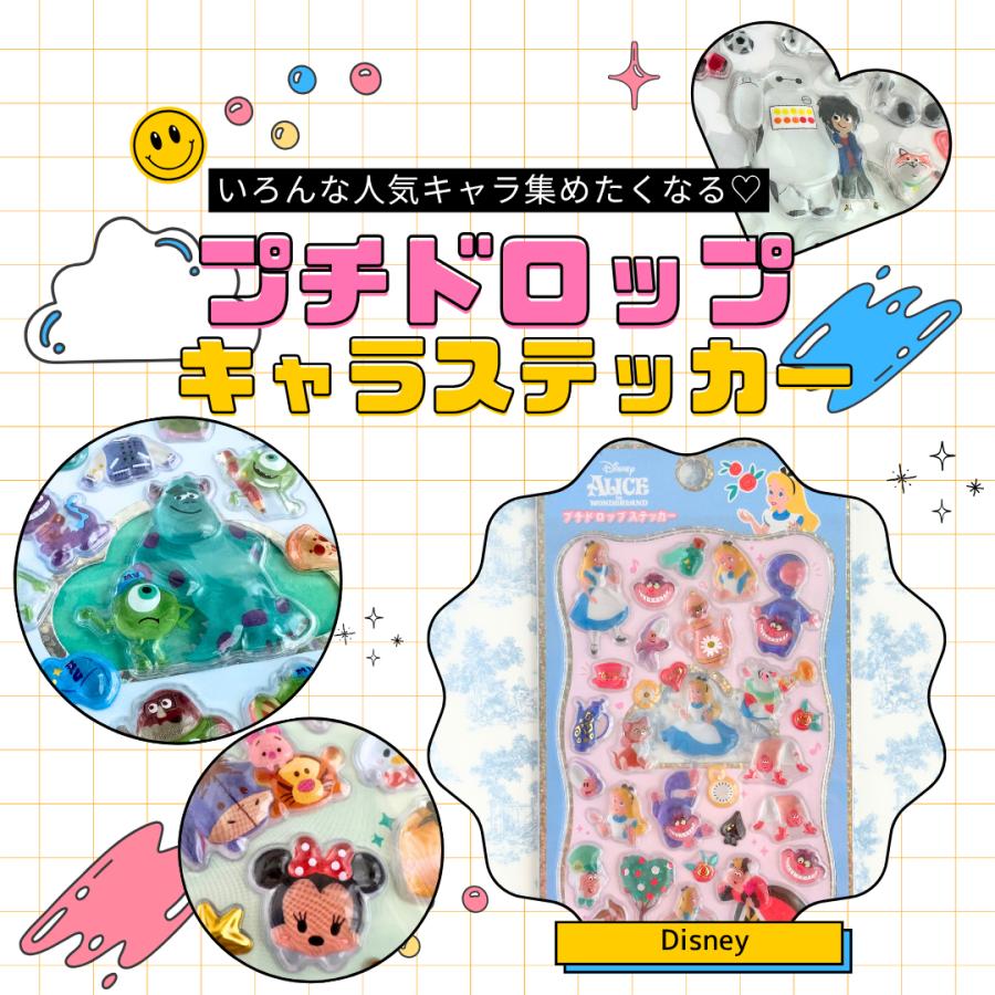 プチドロップステッカー ディズニー プリンセス ツムツム トイ