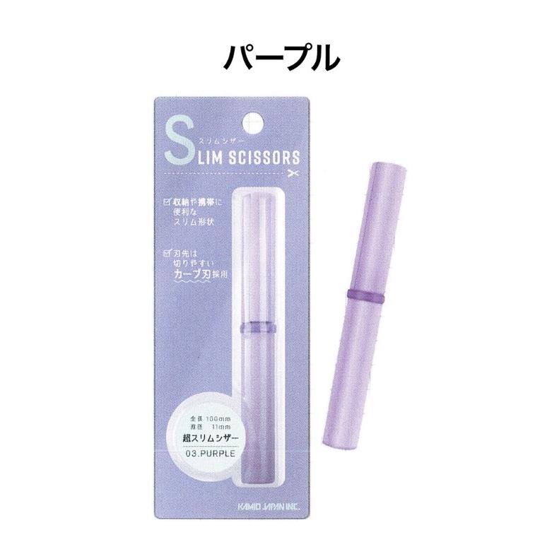 はさみ かわいい 女の子 スリムシザー 小学生 シンプル 大人っぽ スリム 文房具 中学生 高校生 大学生 プレゼント 女子 子供 トレンド 誕生日 プレゼント 誕生日 Buz33 ジュニア バッグの店 プリーズ 通販 Yahoo ショッピング