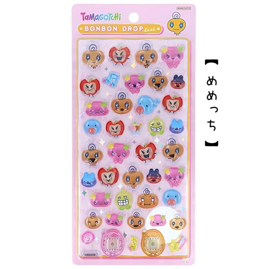 ボンボンドロップシール たまごっち まめっち みみっち めめっち くち