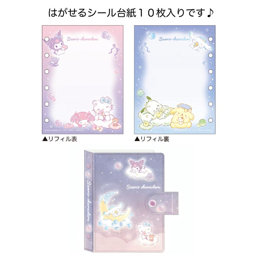サンリオ シール帳 シールバインダー 小学生 女の子 シール台紙 シール ステッカー かわいい コレクション 子供 大人 はがせる キャラクター キティ クロミ シナ |  | 01