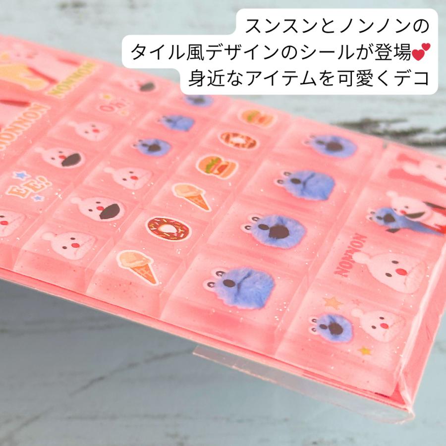 2月予約商品 パペットスンスン タイルシール シール 立体 ステッカー