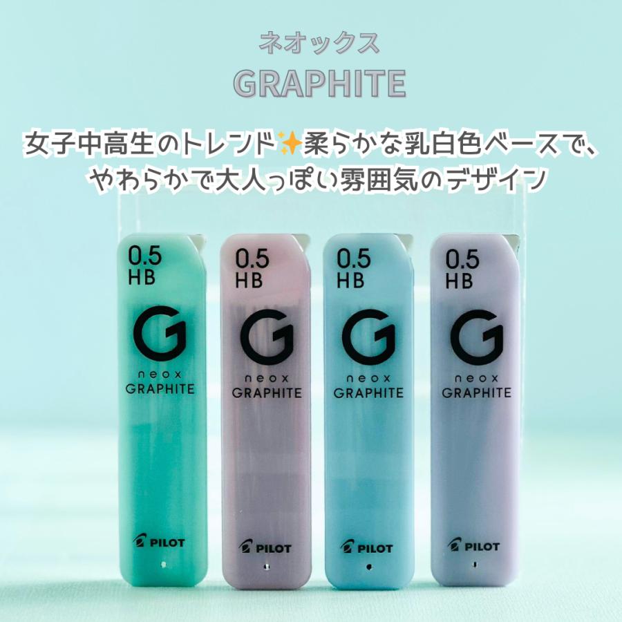 限定 ネオックス グラファイト シャー芯 0.5 0.3 文具 文房具 かわいい文房具 小学生 高学年 中学生 女子 誕生日 プレゼント 子供会  新学期 かわいい 女の子 |  | 01