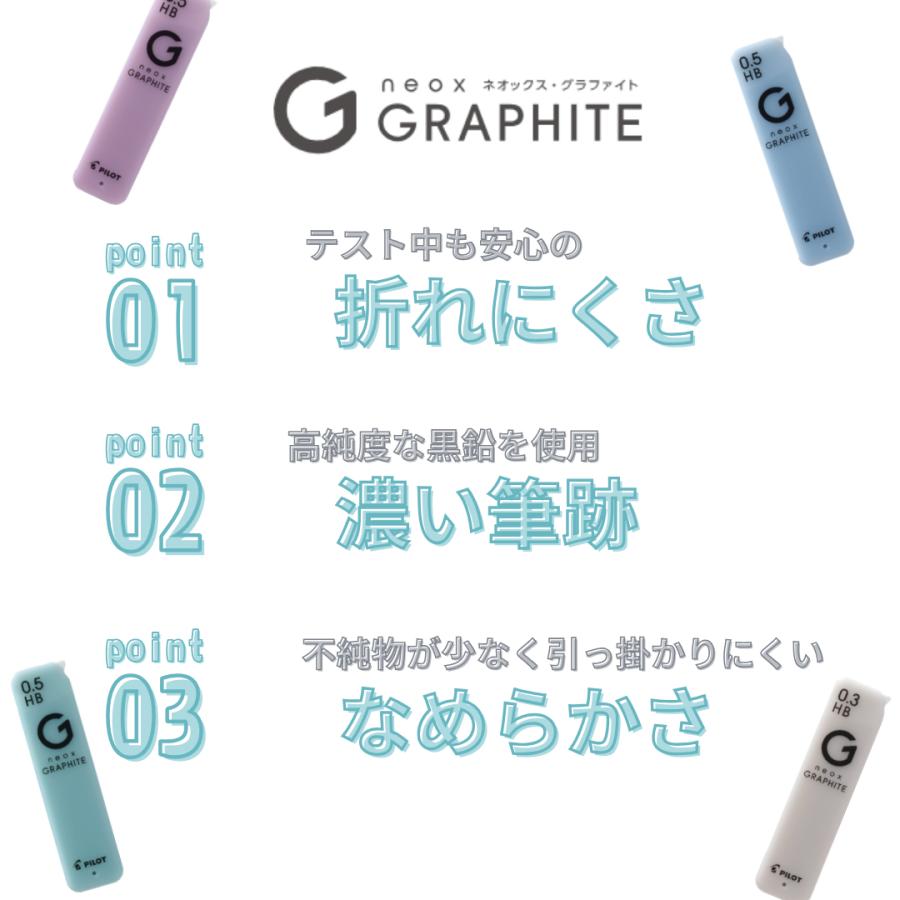 限定 ネオックス グラファイト シャー芯 0.5 0.3 文具 文房具 かわいい文房具 小学生 高学年 中学生 女子 誕生日 プレゼント 子供会  新学期 かわいい 女の子 |  | 02