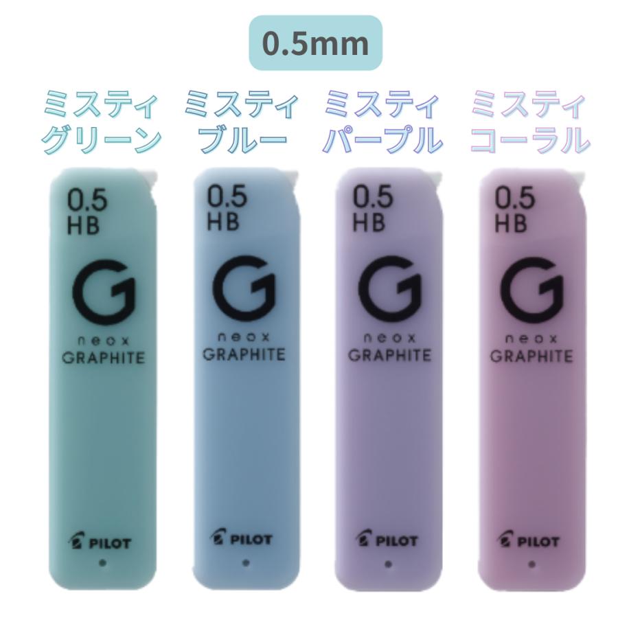 限定 ネオックス グラファイト シャー芯 0.5 0.3 文具 文房具 かわいい文房具 小学生 高学年 中学生 女子 誕生日 プレゼント 子供会  新学期 かわいい 女の子 |  | 03
