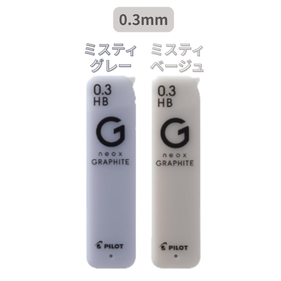 限定 ネオックス グラファイト シャー芯 0.5 0.3 文具 文房具 かわいい文房具 小学生 高学年 中学生 女子 誕生日 プレゼント 子供会  新学期 かわいい 女の子 |  | 04