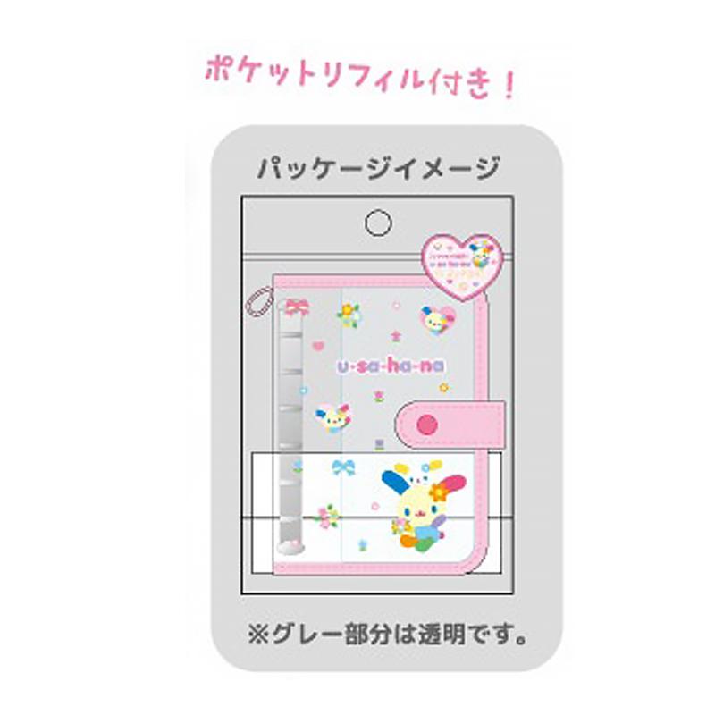 サンリオ ウサハナ マイスウィートピアノ シール帳 平成 シール手帳