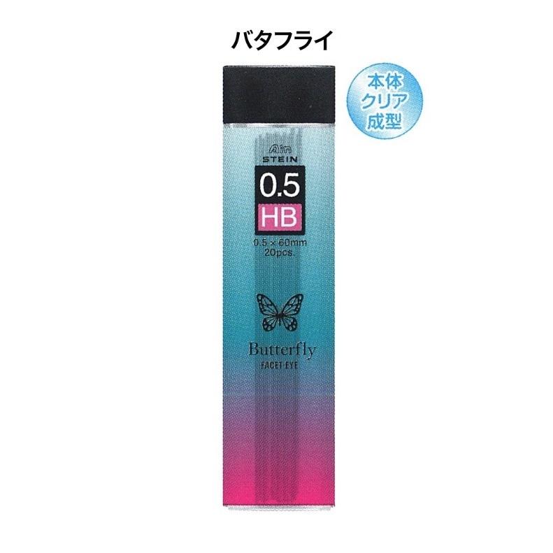 替え芯 かわいい 女の子 Ain替え芯 Hb 0 5mm 小学生 シャー芯 0 5 可愛い 人気 新学期 誕生日プレゼント 文具 トレンド 雑貨 おしゃれ 高学年 低学年 全国どこでも送料無料 文房具