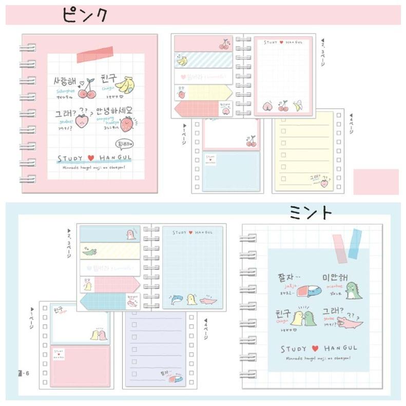 ふせん かわいい 女の子 スタディハングル リングノートマーカー 小学生 文房具 マーカー ハングル 韓国語 小学生 中学生 高校生 プレゼント 誕生日プレゼント Buz62 ジュニア バッグの店 プリーズ 通販 Yahoo ショッピング