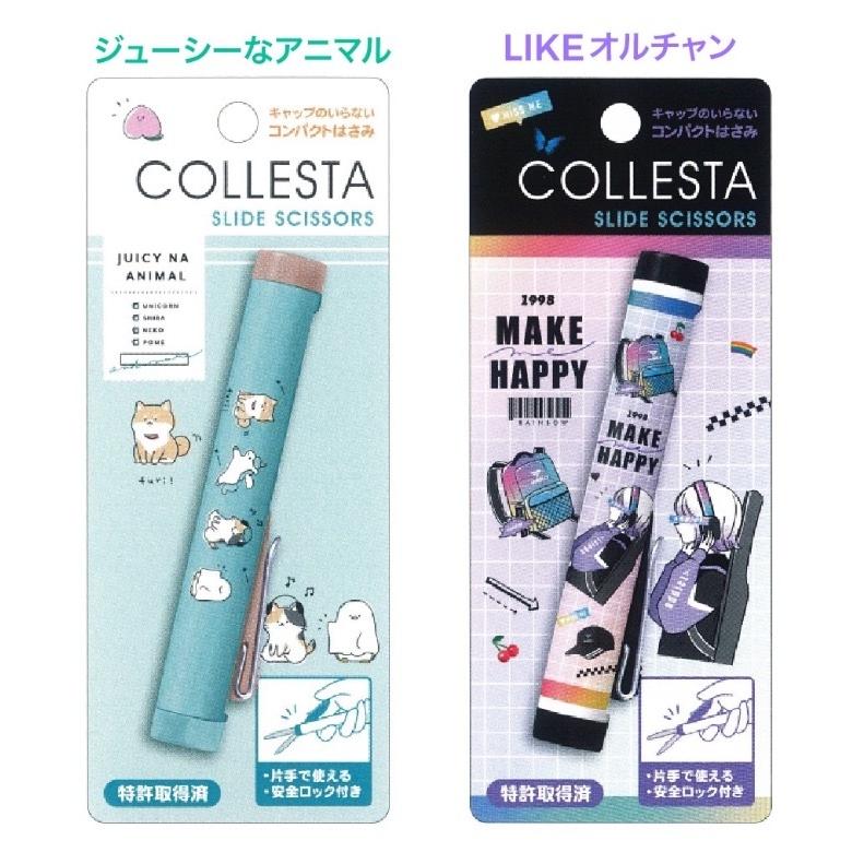 はさみ かわいい 女の子 キャップのいらない スライドシザー 小学生 安全 文房具 中学生 高校生 低学年 高学年 プレゼント 女子 子供 新学期 新入学 誕生日 Buz72 ジュニア バッグの店 プリーズ 通販 Yahoo ショッピング