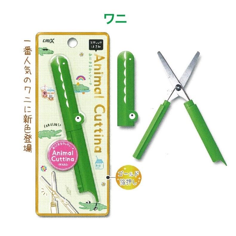 ハサミ かわいい 女の子 あにまるカッティーナ 小学生 カッティーナ はさみ 軽量 おしゃれ 文房具 中学生 高校生 かわいい文房具 ギフト 誕生日 プレゼント Buz74 ジュニア バッグの店 プリーズ 通販 Yahoo ショッピング