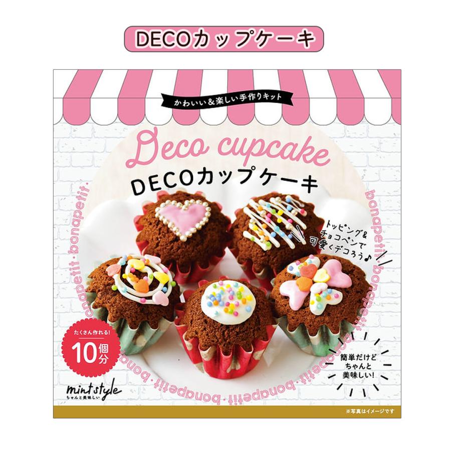 バレンタイン 手作りキット ガトーショコラ ロリポップ カップケーキ チョコクランチ タンフル お菓子 子供 小学生 中学生 高校生 大人 1000円以下 |  | 08