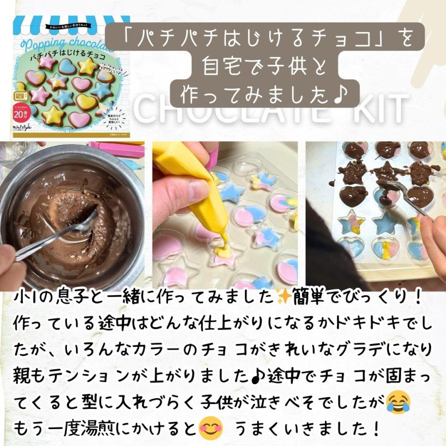 お菓子 手作りキット おうちカフェ 春休み ホワイトデー ロリポップ カップケーキ チョコクランチ タンフル お菓子 子供 小学生 中学生 高校生 大人 1000円以下 |  | 02