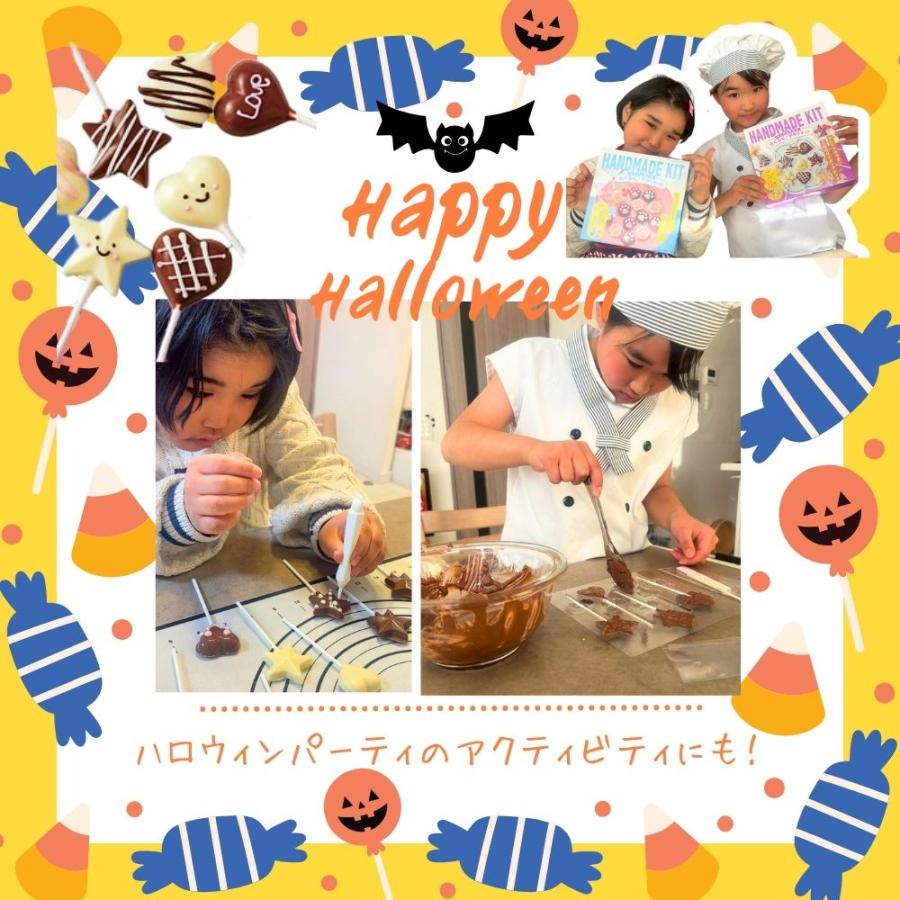 お菓子 子供 手作りキット ラッピング資材付き 【賞味期限：2026年10月30日】お菓子作り 友チョコ カップケーキ クッキー 子供 小学生 中学生 高校生 ハロウィン |  | 02
