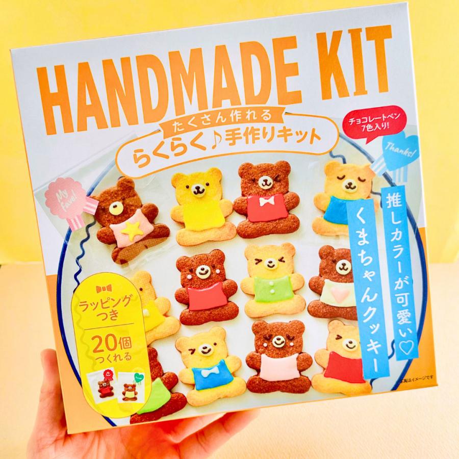 お菓子 子供 手作りキット ラッピング資材付き 友チョコ ガトーショコラ カップケーキ クッキー 子供 小学生 中学生 高校生 大人 バレンタイン 2000円以下 人気 |  | 02