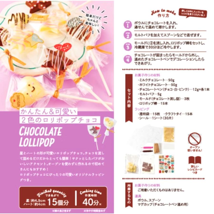 お菓子 子供 手作りキット ラッピング資材付き 友チョコ ガトーショコラ カップケーキ クッキー 子供 小学生 中学生 高校生 大人 バレンタイン 2000円以下 人気 |  | 06