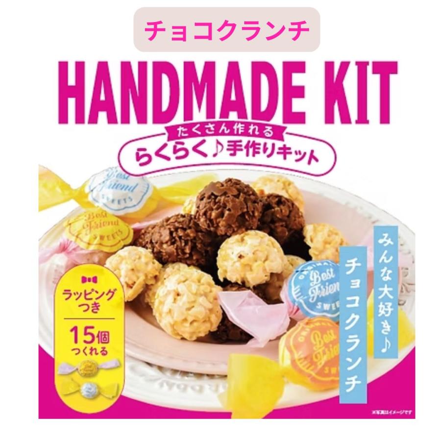 お菓子 子供 手作りキット ラッピング資材付き 友チョコ ガトーショコラ カップケーキ クッキー 子供 小学生 中学生 高校生 大人 バレンタイン 2000円以下 人気 |  | 07