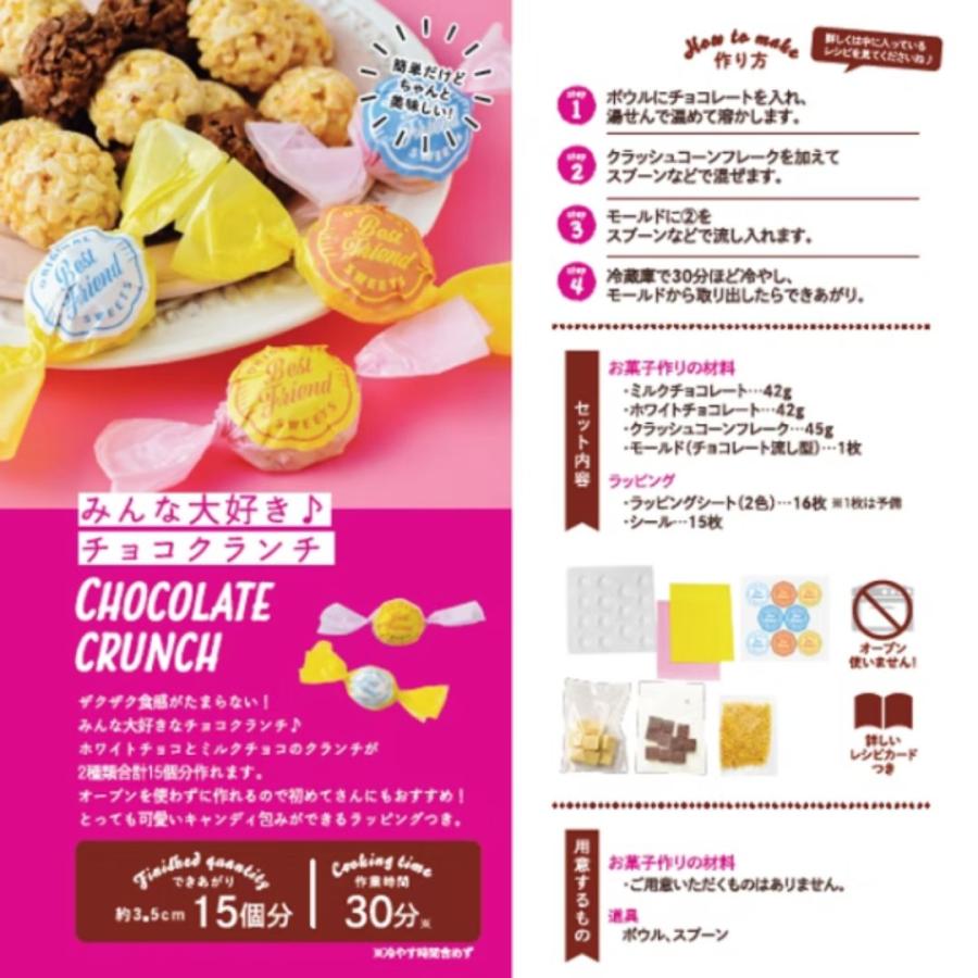 お菓子 子供 手作りキット ラッピング資材付き 友チョコ ガトーショコラ カップケーキ クッキー 子供 小学生 中学生 高校生 大人 バレンタイン 2000円以下 人気 |  | 08