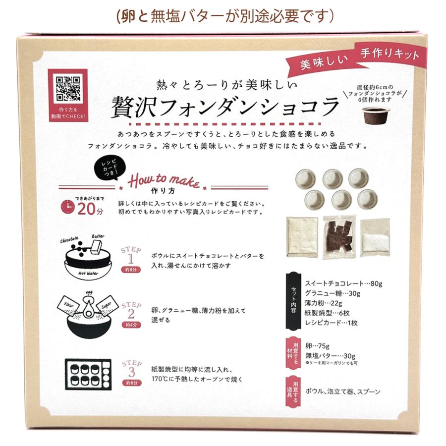 お菓子 バレンタイン 手作りキット トリュフ フォンダンショコラ テリーヌショコラ 子供 小学生 中学生 高校生 大人 1000円以下 ケーキ 人気 可愛い 簡単 製菓 |  | 03