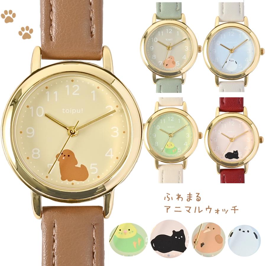 腕時計 動物 アニマル かわいい シンプル 中学生 小学生 女の子 修学旅行 社会見学 遠足 林間学校 小学生 小学校 プレゼント 誕生日 卒業 入学 クリスマス 時計 | 