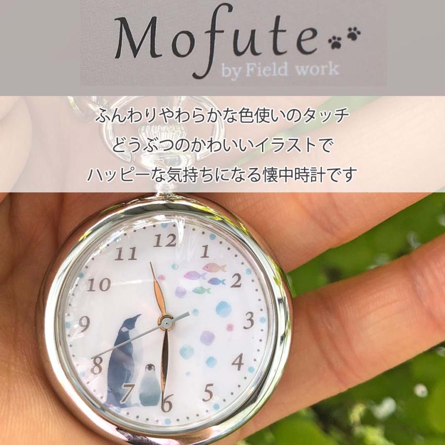 field work（フィールドワーク） キーホルダーウォッチ ふわっぴ 懐中