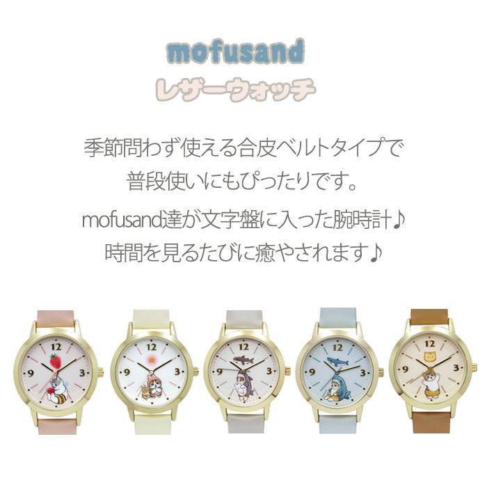 モフサンド 腕時計 子供 女の子 クロック 時計 ファッションウォッチ 小学校 中学生 大人 子供 こども 子ども 女子 ギフト 誕生日プレゼント 安い 子供会 修学旅 |  | 01