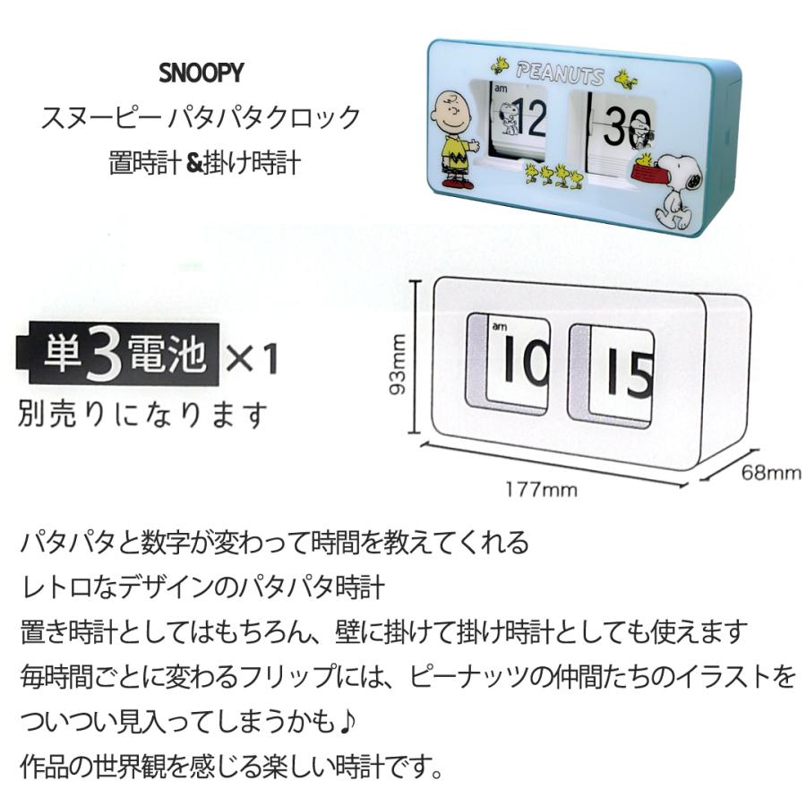 スヌーピー レトロ 置時計 誕生日 ファッション ウォッチ 女子 時計 小学生 中学生 大人 子供 女性 女の子 ギフト プレゼント レディース シンプル 通学  置き時 | SNOOPY | 04