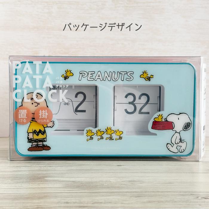 SNOOPY（スヌーピー） レトロ 置時計 誕生日 ファッション ウォッチ