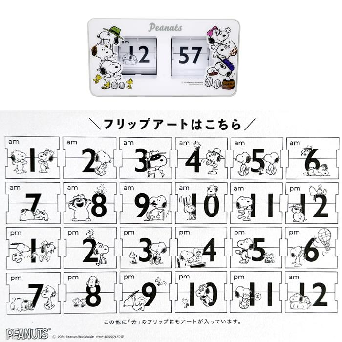 スヌーピー レトロ 置時計 誕生日 ファッション ウォッチ 女子 時計 小学生 中学生 大人 子供 女性 女の子 ギフト プレゼント レディース シンプル 通学  置き時 | SNOOPY | 07