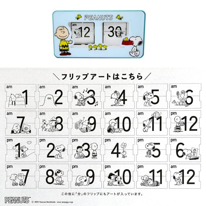 スヌーピー レトロ 置時計 誕生日 ファッション ウォッチ 女子 時計 小学生 中学生 大人 子供 女性 女の子 ギフト プレゼント レディース シンプル 通学  置き時 | SNOOPY | 09